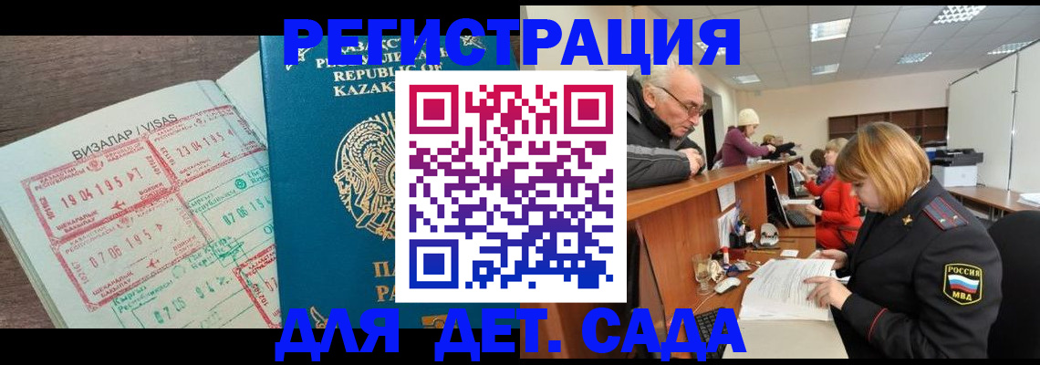 прописка гарантия в Гурьевске