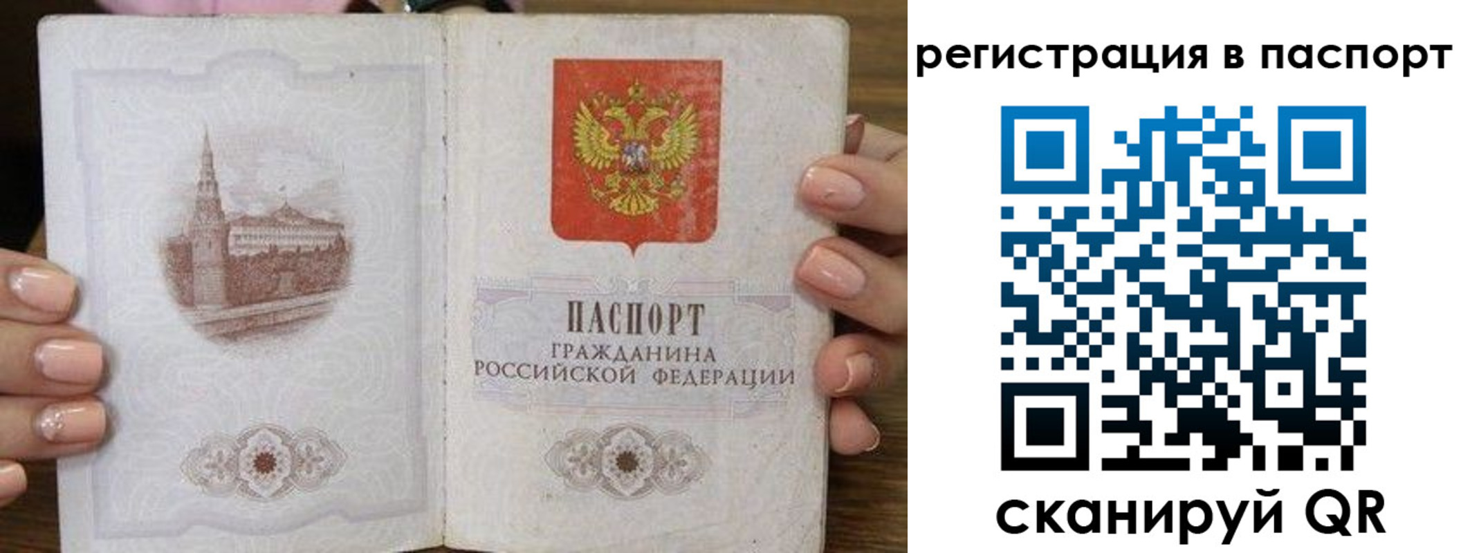 временная регистрация адрес в Гурьевске