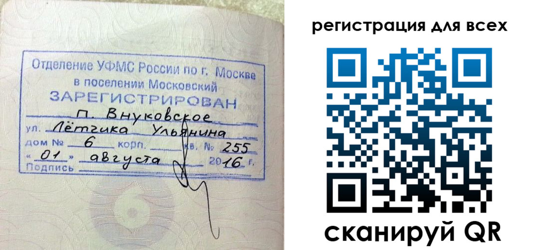 временная регистрация недорого в Гурьевске