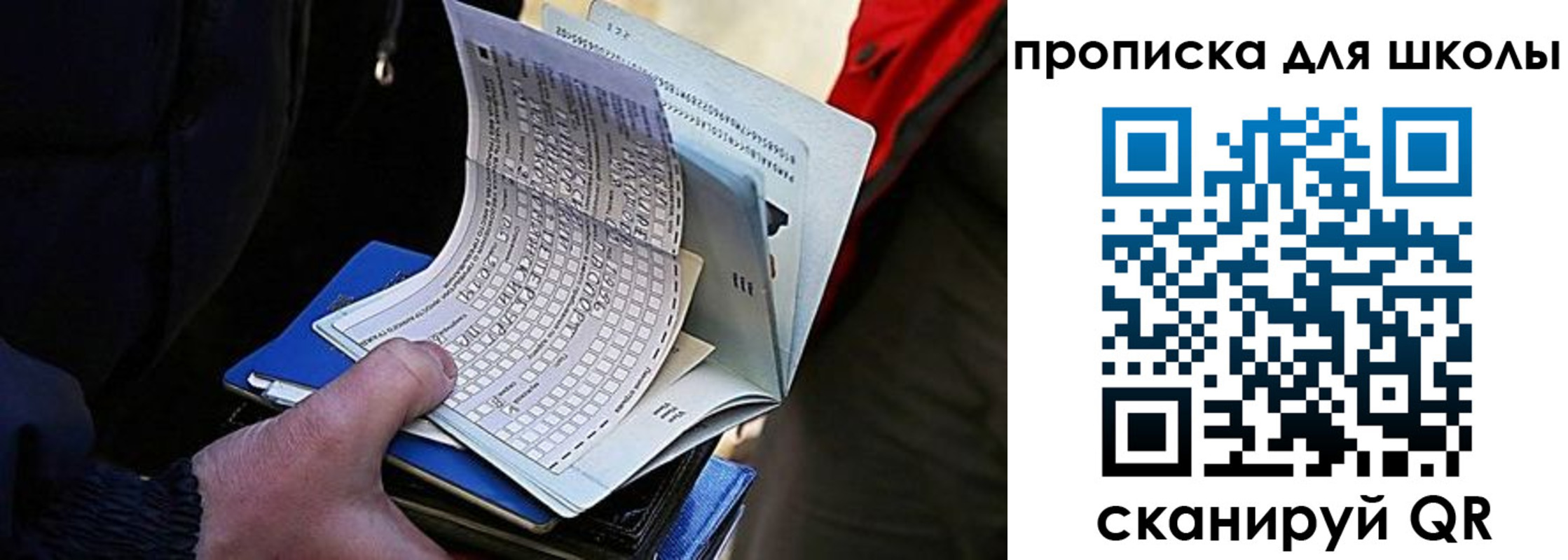 прописка для кредита в Гурьевске