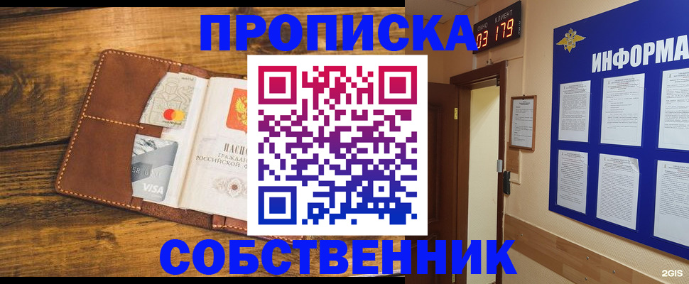 временная регистрация законно в Гурьевске