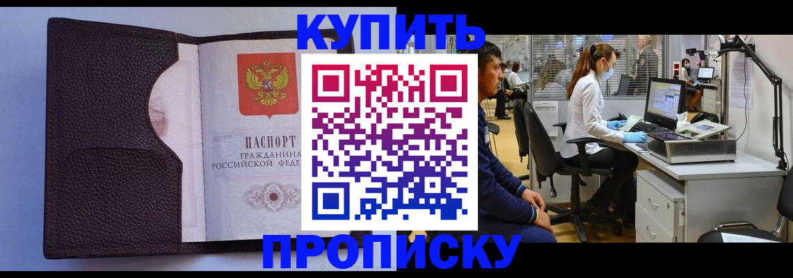 временная регистрация в квартире в Гурьевске