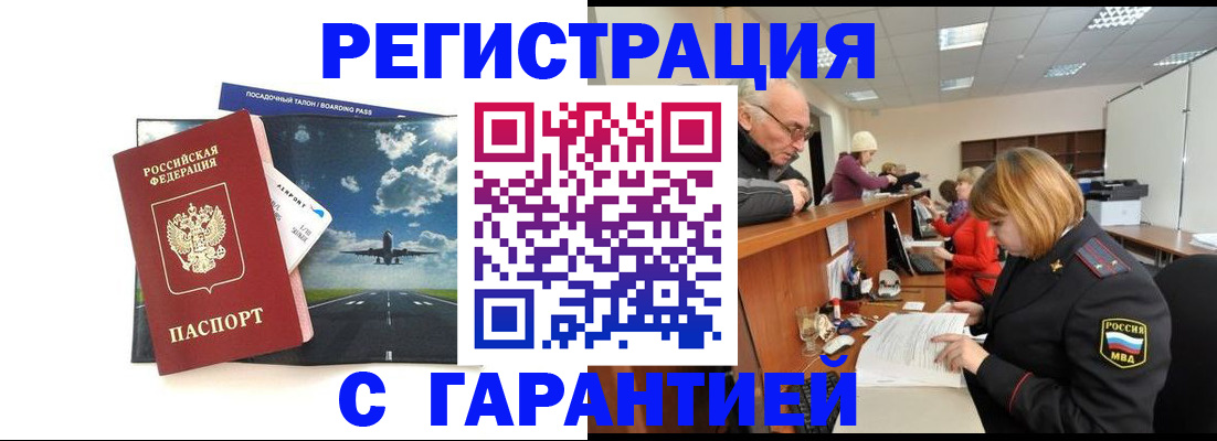прописка ребенка в Гурьевске