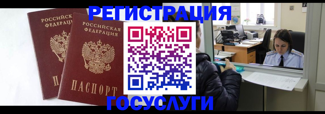 прописка иностранных граждан в Гурьевске