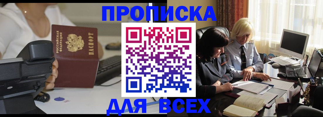 временная регистрация недорого в Гурьевске