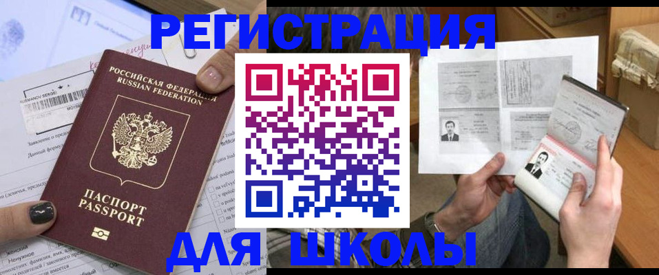 прописка гарантия в Гурьевске