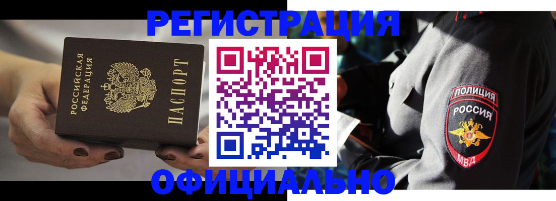 прописка для кредита в Гурьевске