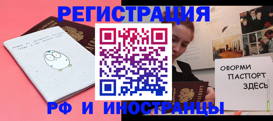 прописка 2025 в Гурьевске