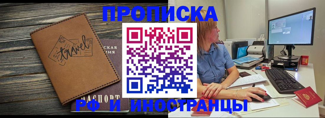 прописка в квартире в Гурьевске
