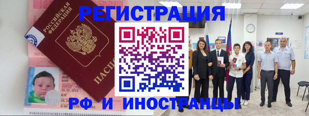 прописка для работы в Гурьевске